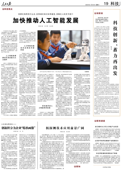 最新新聞作文，科技發(fā)展的前沿動(dòng)態(tài)