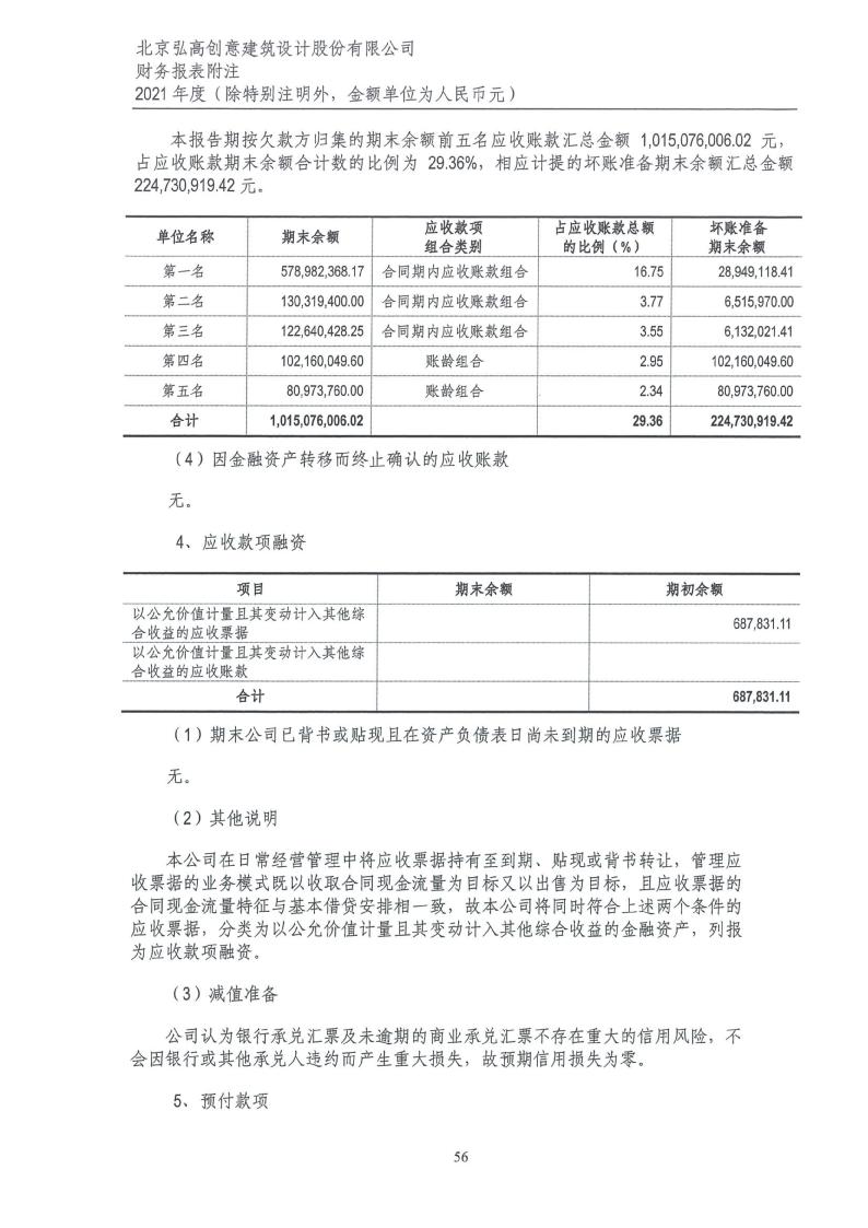 ST弘高最新公告，企業(yè)動態(tài)與未來展望