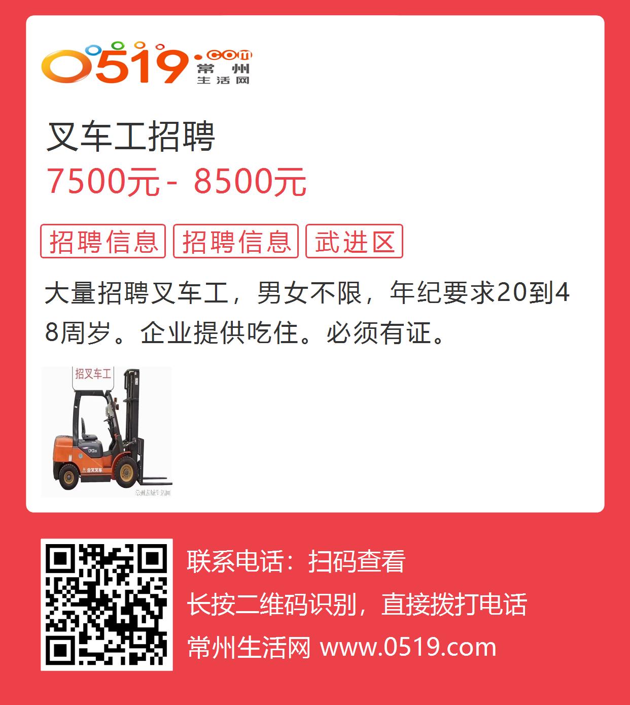 金華最新招聘叉車司機(jī)，職業(yè)前景、需求分析及應(yīng)聘指南