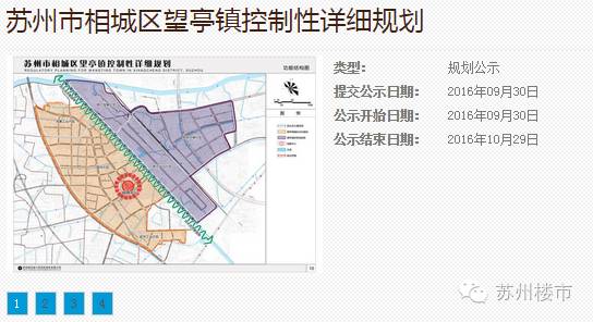 蘇州望亭鎮(zhèn)最新規(guī)劃，塑造未來城市新面貌