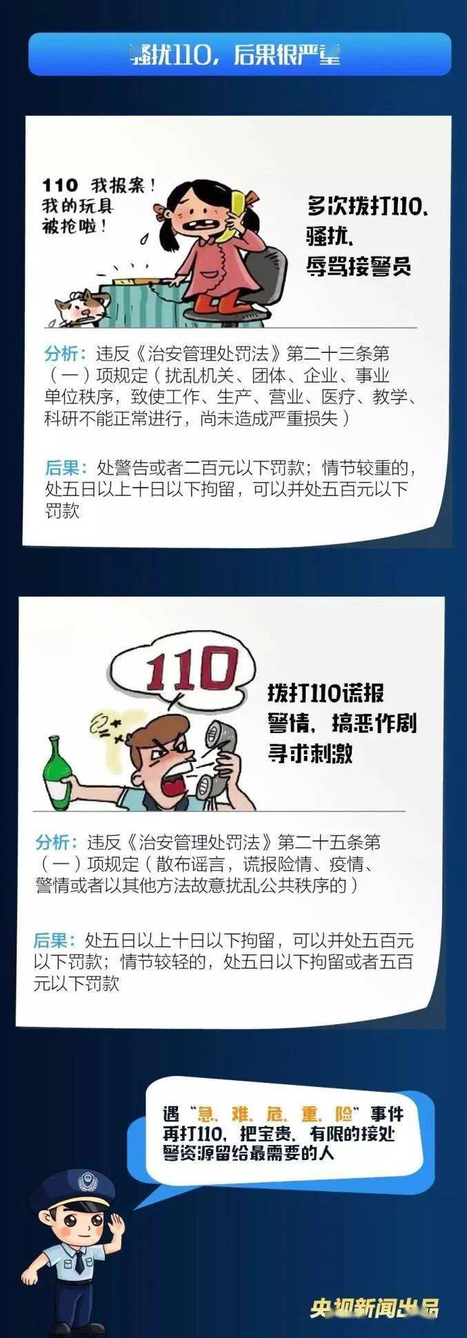 澳門一碼一碼100準(zhǔn)確a07版，犯罪行為的解析與打擊策略