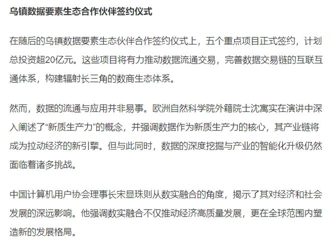 探索未來教育，2024年正版資料免費大全一肖下的學科釋義落實之路